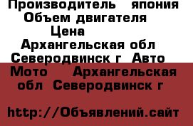 Yamaha jog artistik  › Производитель ­ япония  › Объем двигателя ­ 50 › Цена ­ 16 000 - Архангельская обл., Северодвинск г. Авто » Мото   . Архангельская обл.,Северодвинск г.